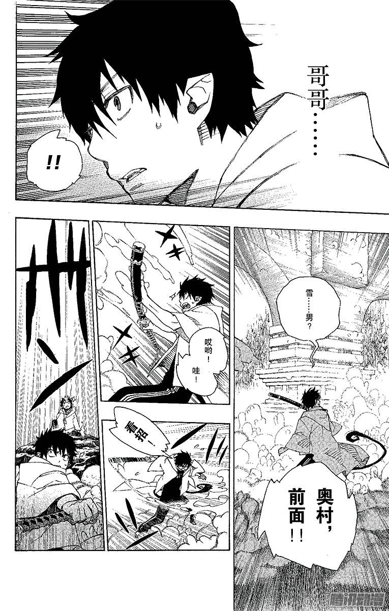 青之驱魔师第30话 因缘生起