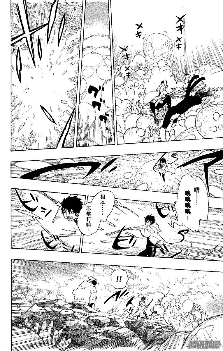 青之驱魔师第30话 因缘生起