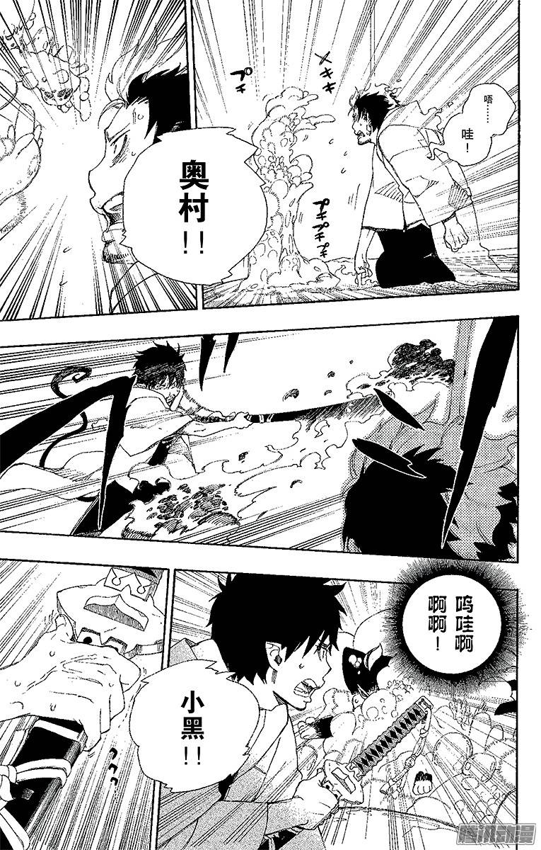 青之驱魔师第30话 因缘生起