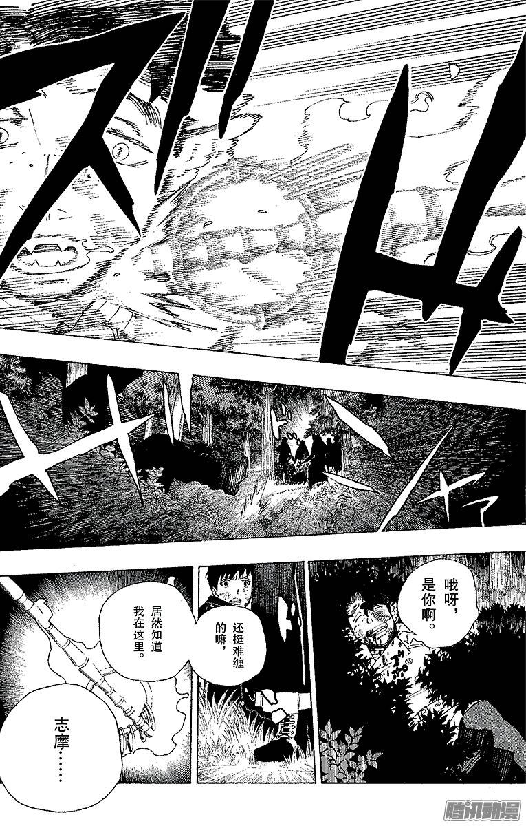 青之驱魔师第30话 因缘生起