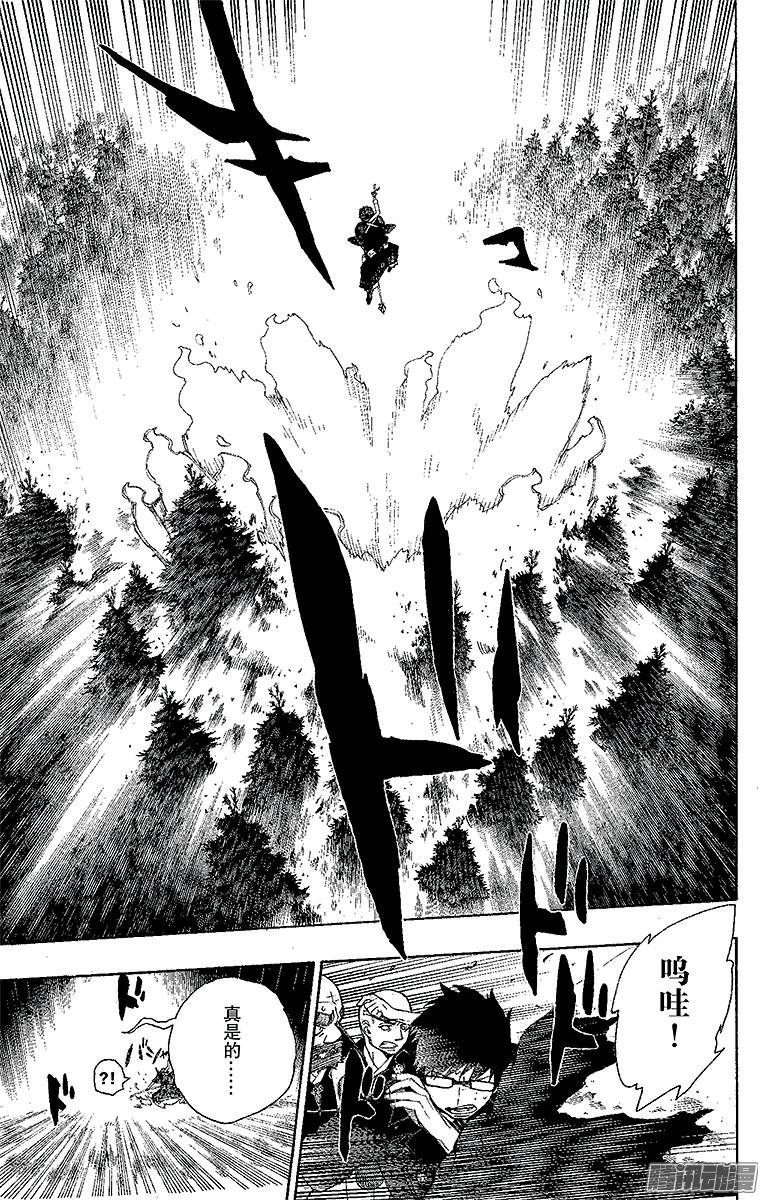 青之驱魔师第31话 入灭