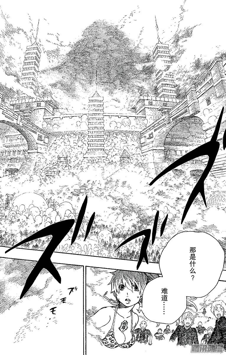 青之驱魔师第31话 入灭