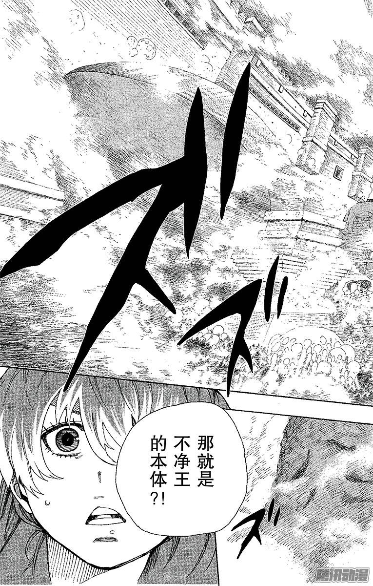 青之驱魔师第31话 入灭