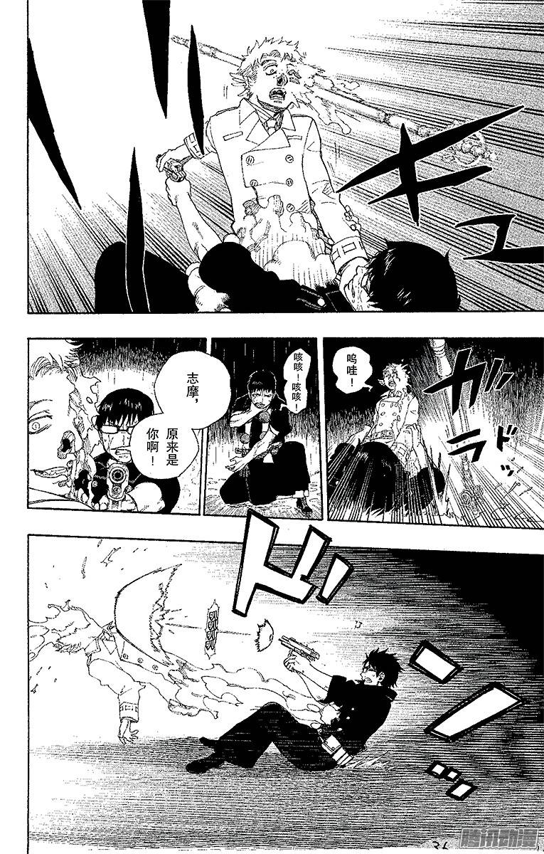 青之驱魔师第32话 深渊