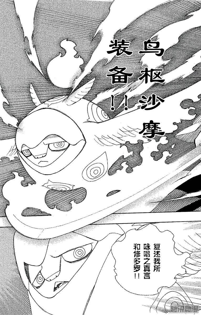 青之驱魔师第32话 深渊