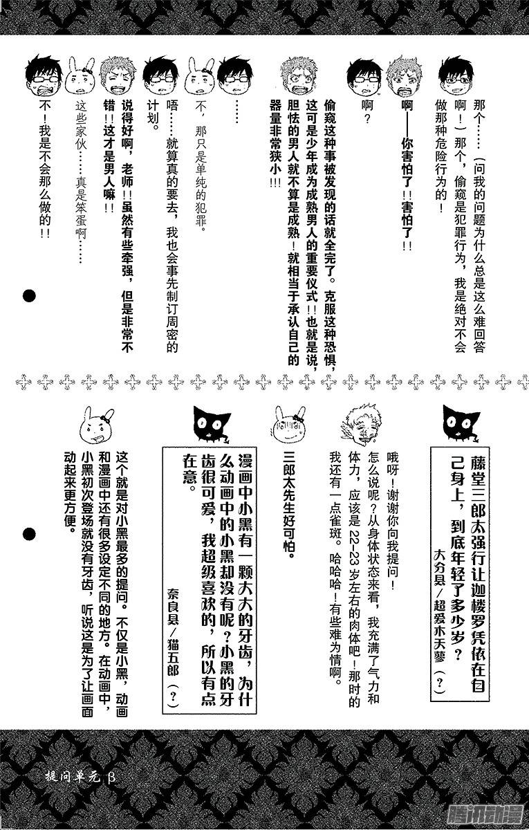 青之驱魔师第32话 深渊