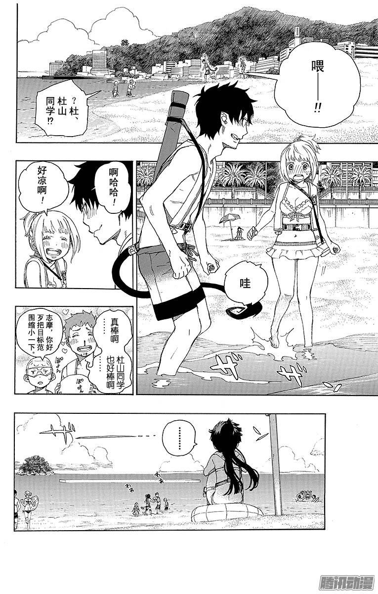 青之驱魔师第35话 辽阔的大海