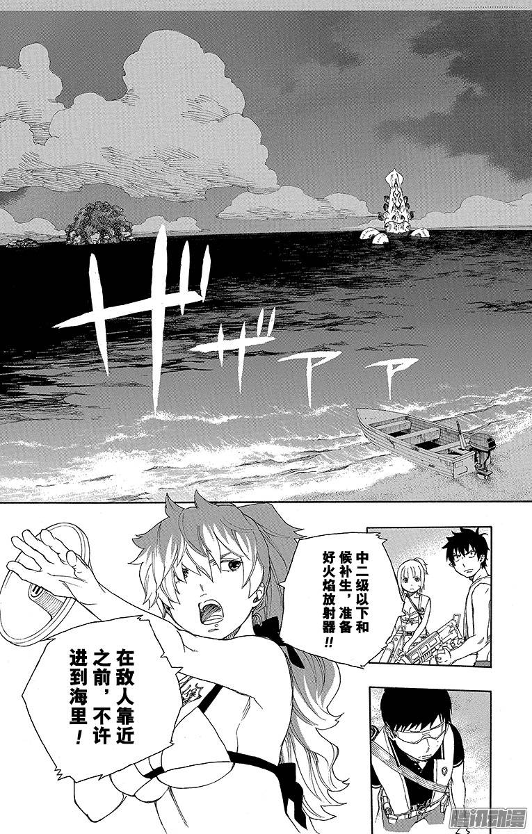 青之驱魔师第35话 辽阔的大海