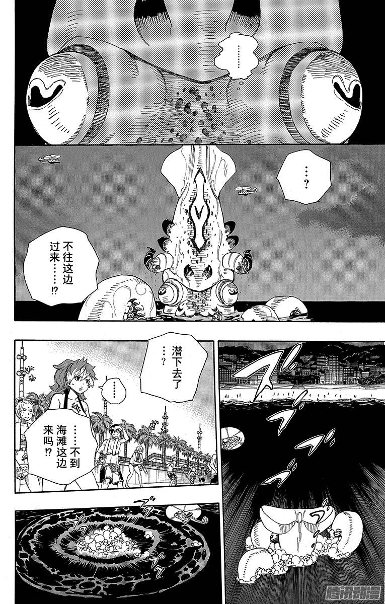 青之驱魔师第35话 辽阔的大海