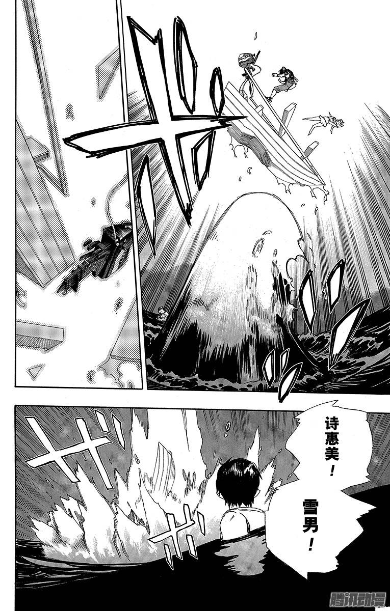 青之驱魔师第35话 辽阔的大海