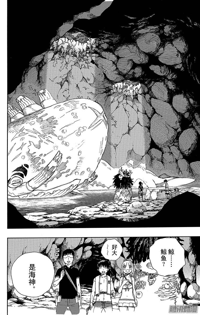 青之驱魔师第36话 蓝色的波涛翻滚到何方