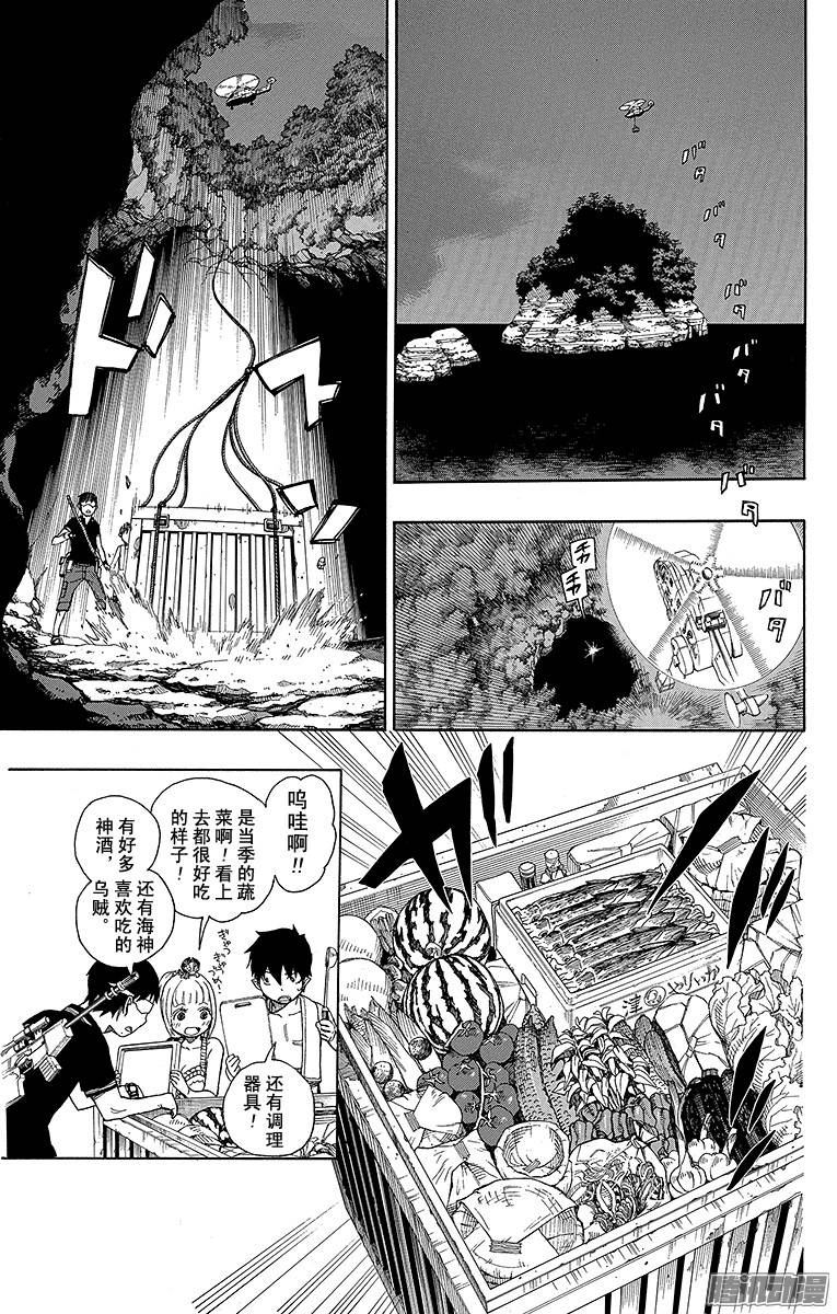 青之驱魔师第36话 蓝色的波涛翻滚到何方