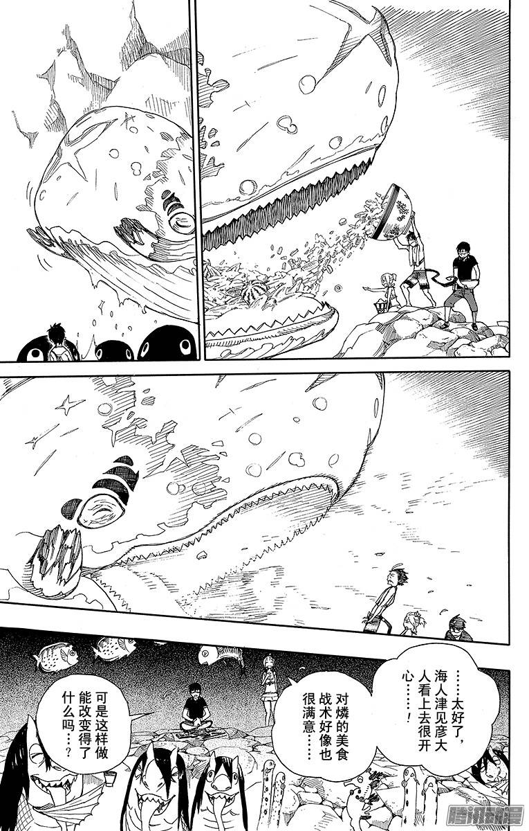 青之驱魔师第36话 蓝色的波涛翻滚到何方