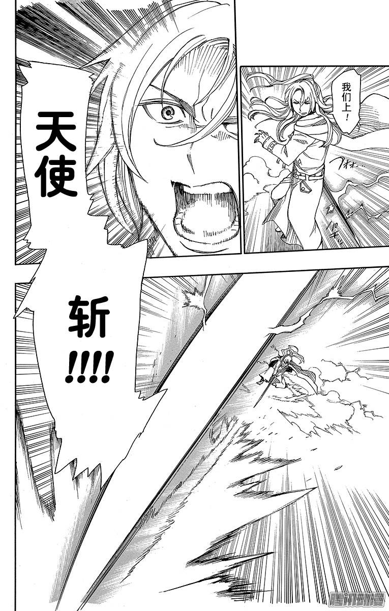 青之驱魔师第38话 驱魔师