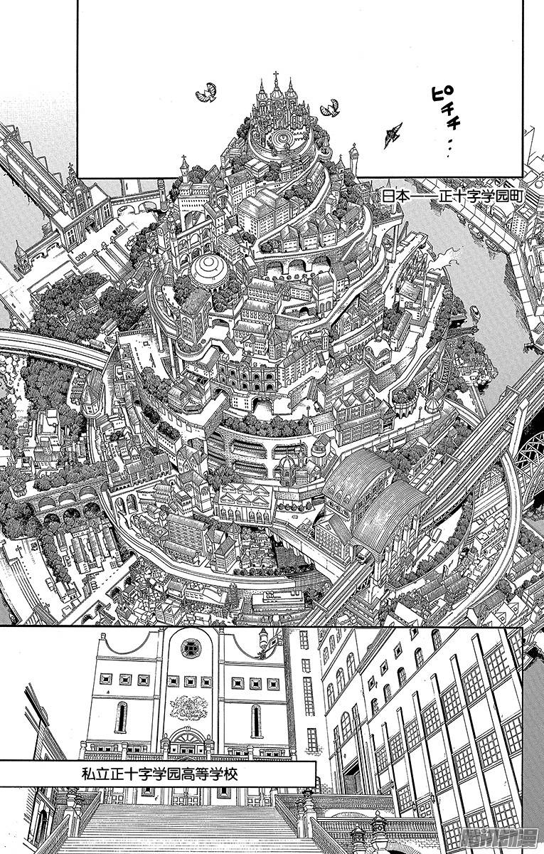 青之驱魔师第38话 驱魔师