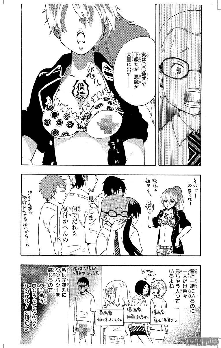 青之驱魔师第41话 秘密的所在