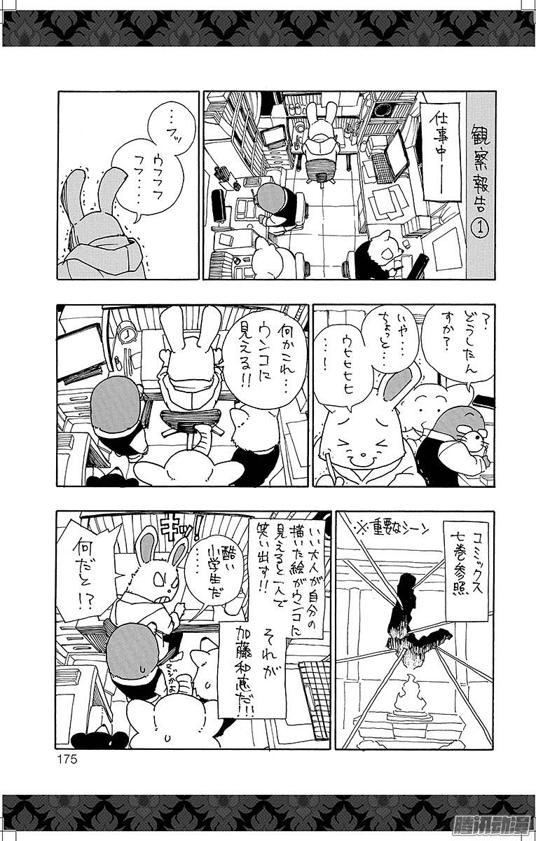 青之驱魔师第41话 秘密的所在