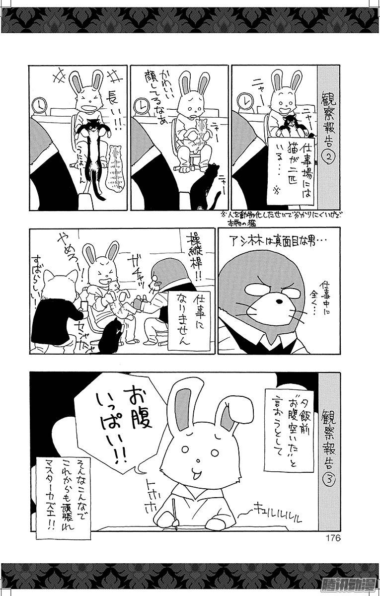 青之驱魔师第41话 秘密的所在