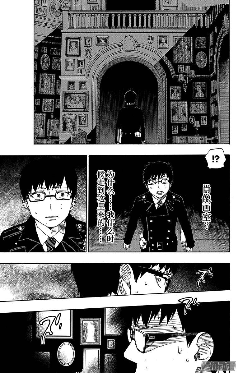 青之驱魔师第42话 喧嚣的世界