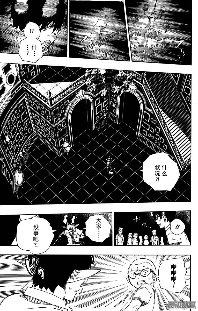 青之驱魔师第43话 朋友