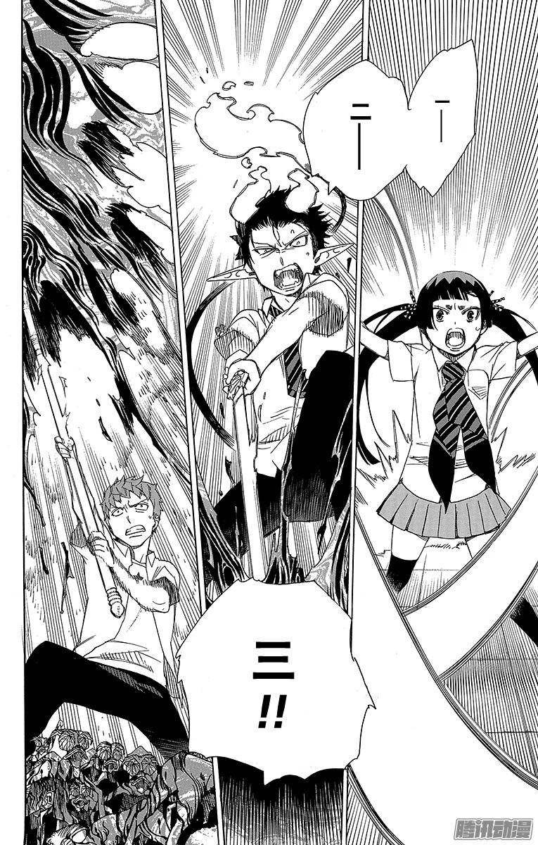 青之驱魔师第43话 朋友