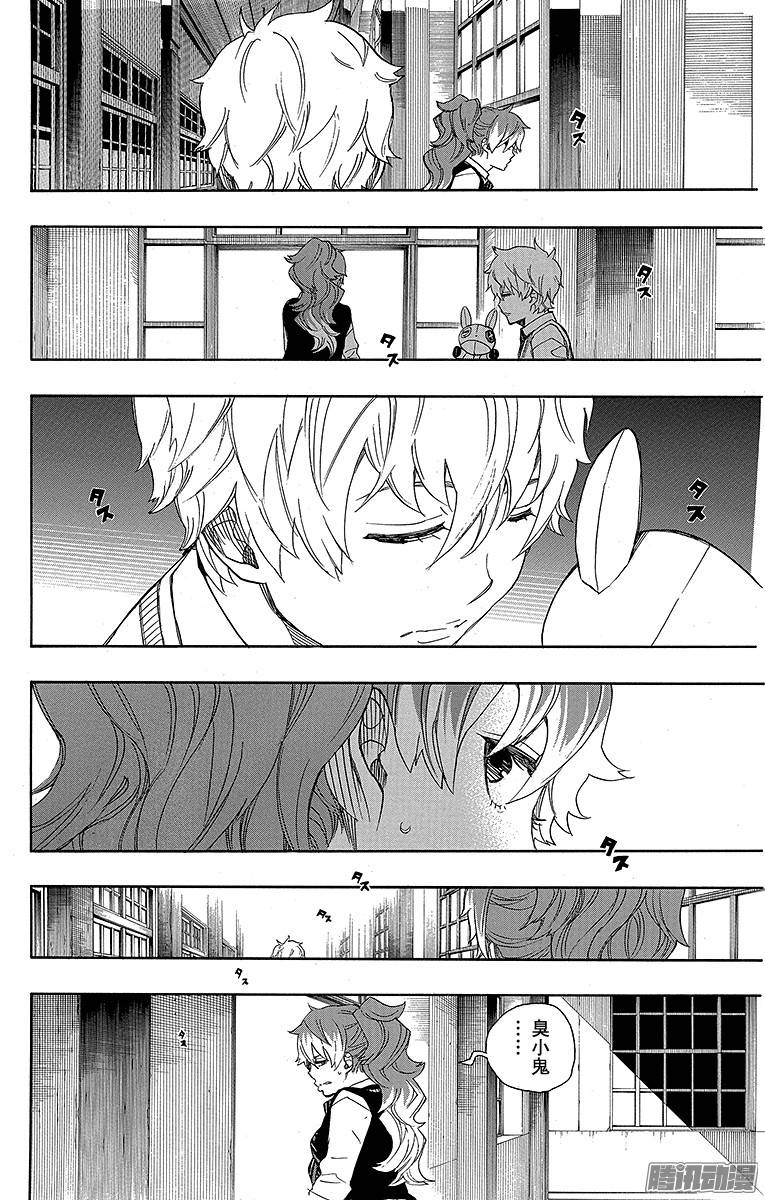 青之驱魔师第45话 青春的行尸走肉