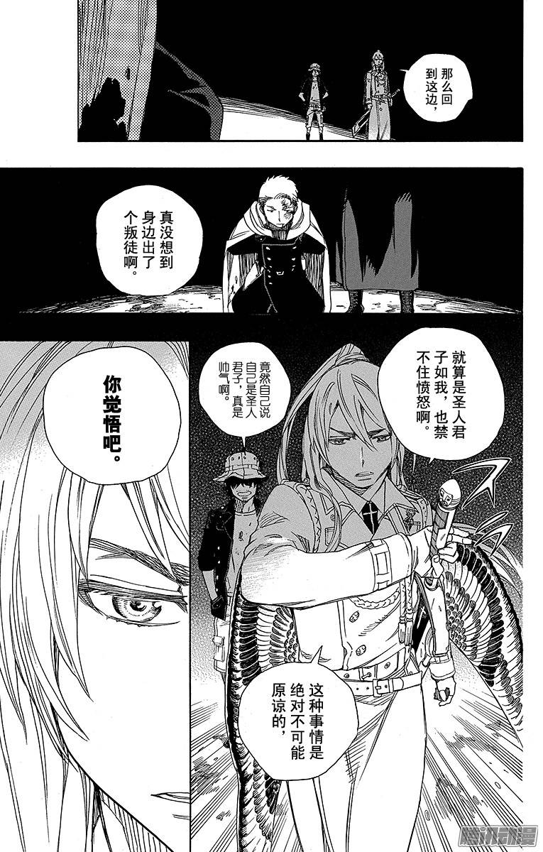 青之驱魔师第47话 正十字学园祭——前夜