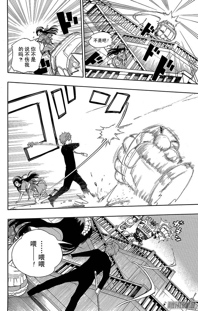 青之驱魔师第48话 正十字学园祭——当夜