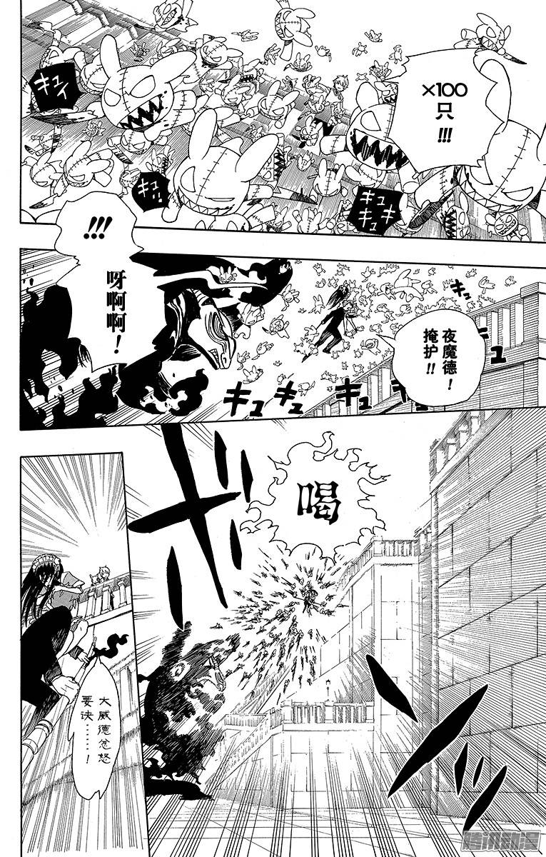 青之驱魔师第48话 正十字学园祭——当夜