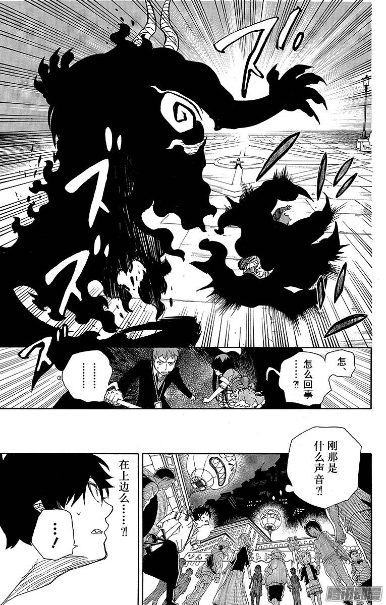 青之驱魔师第48话 正十字学园祭——当夜