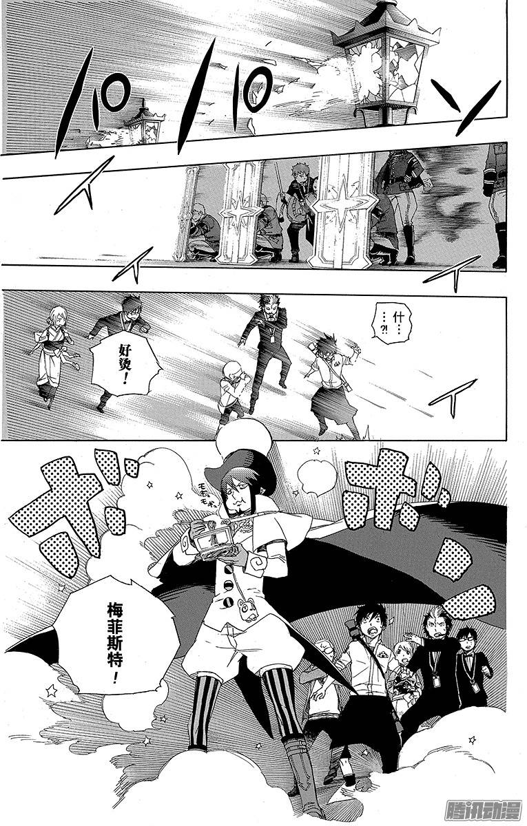 青之驱魔师第49话 正十字学园祭——后夜