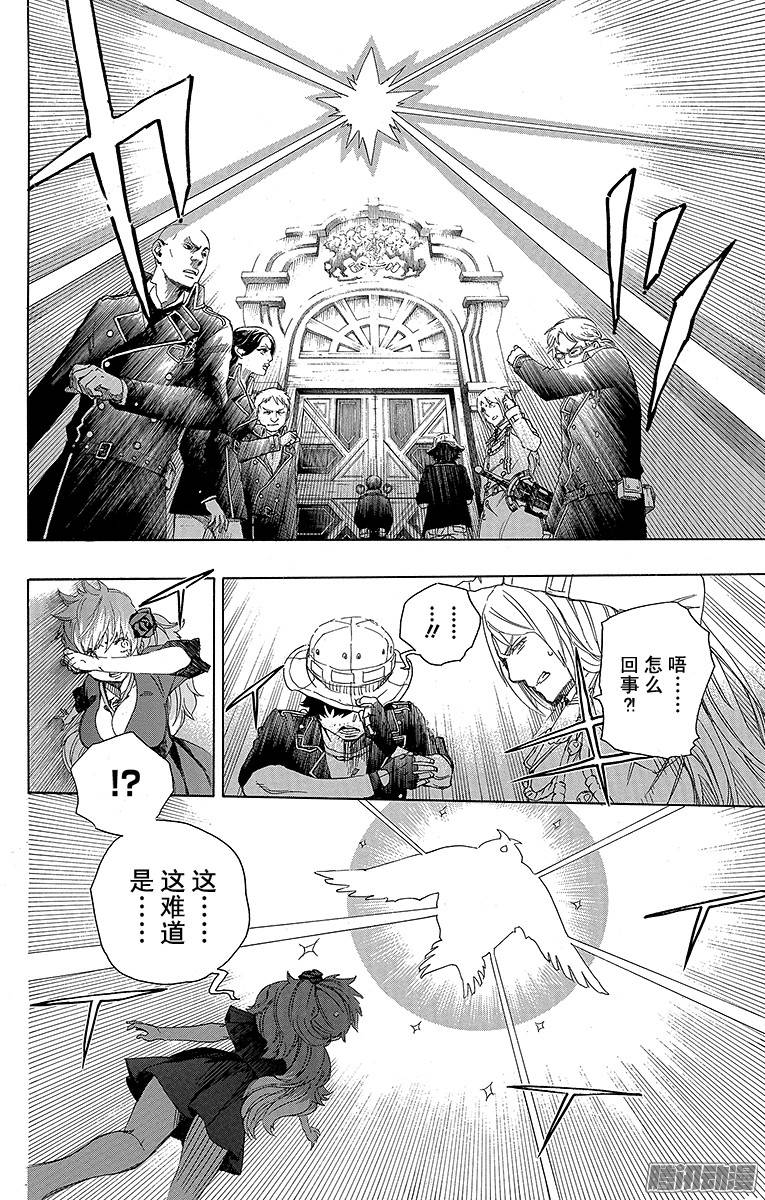 青之驱魔师第49话 正十字学园祭——后夜