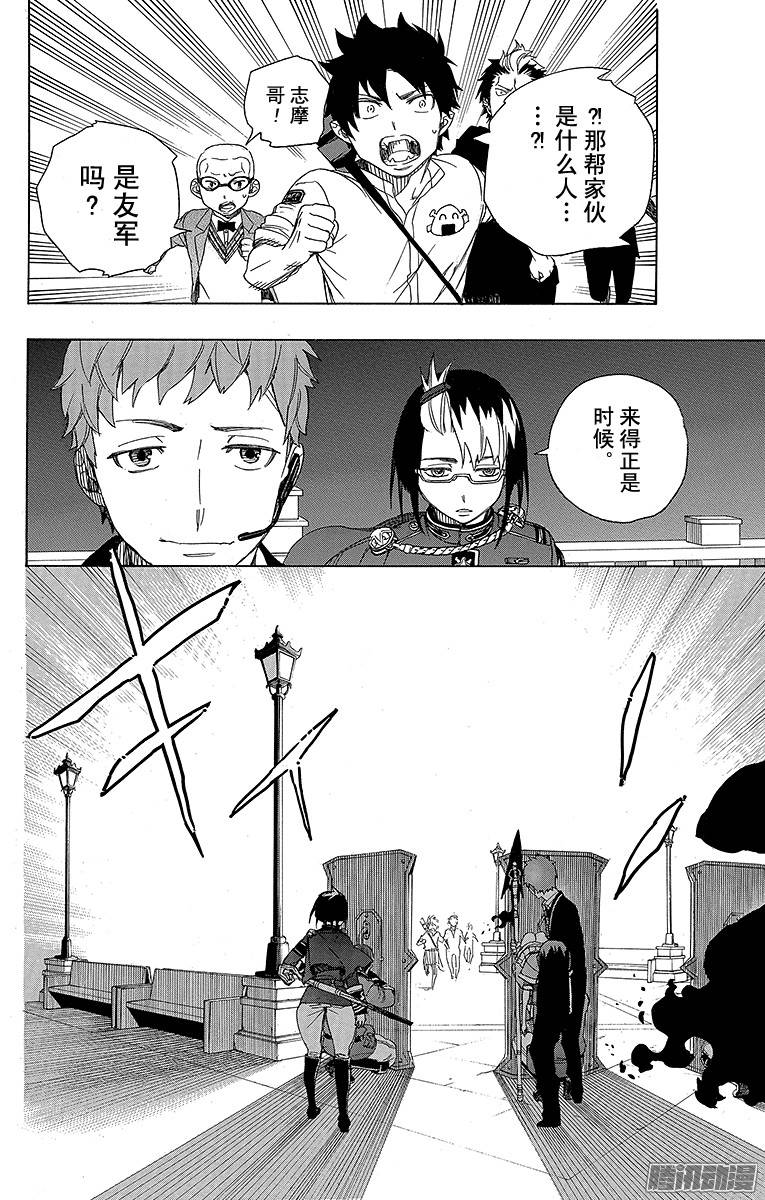 青之驱魔师第49话 正十字学园祭——后夜