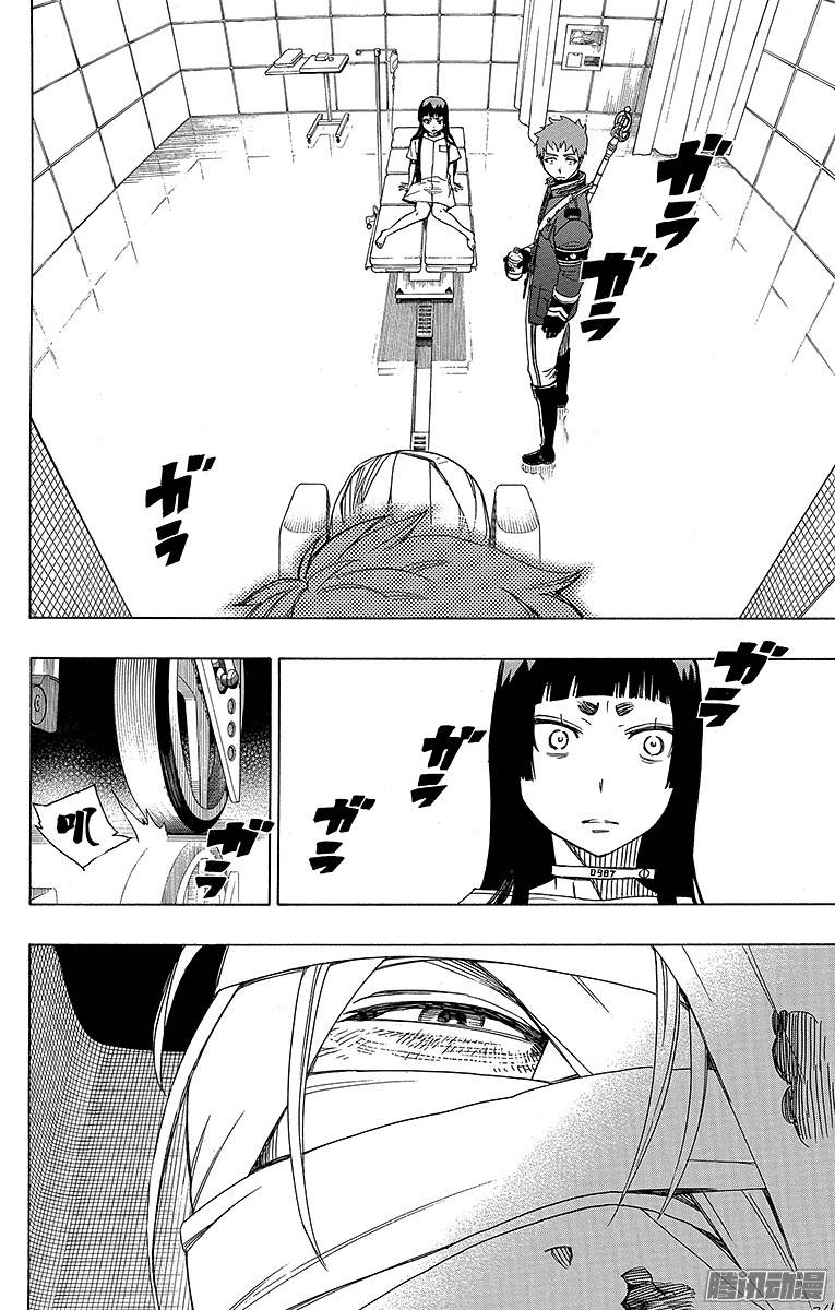 青之驱魔师第50话 我最珍贵的宝贝