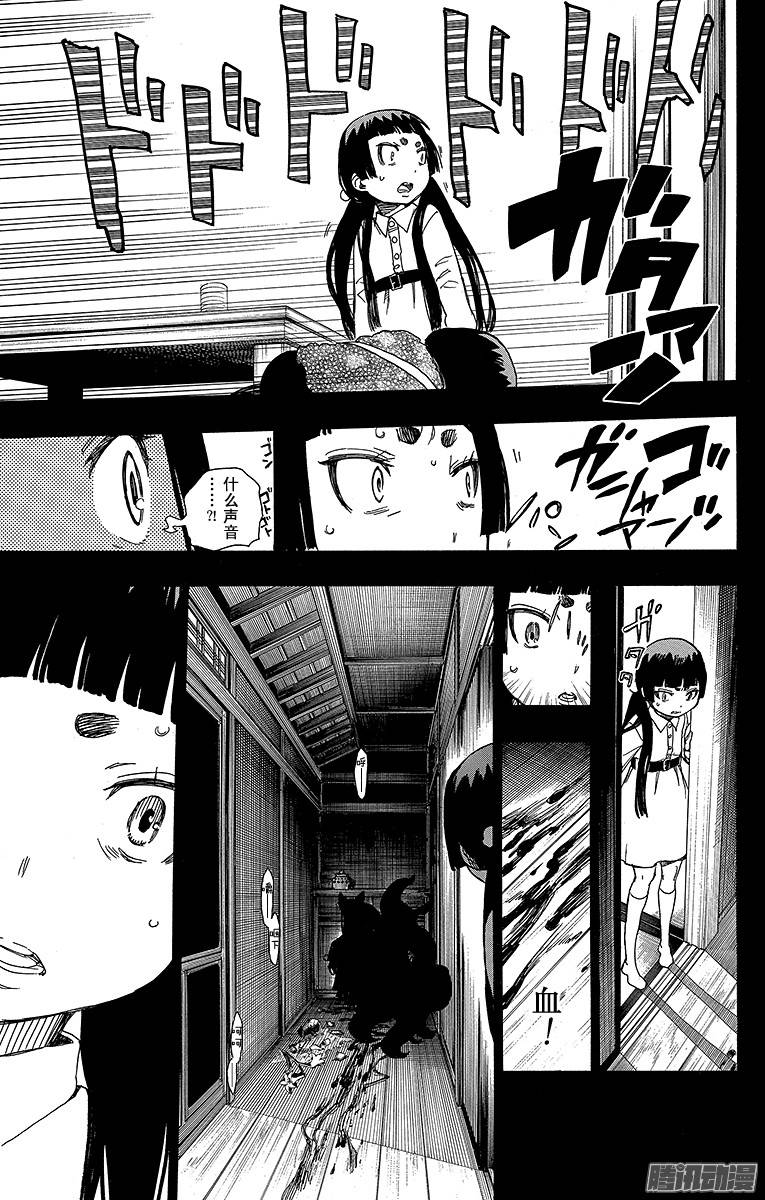 青之驱魔师第52话 再也无法依靠任何人