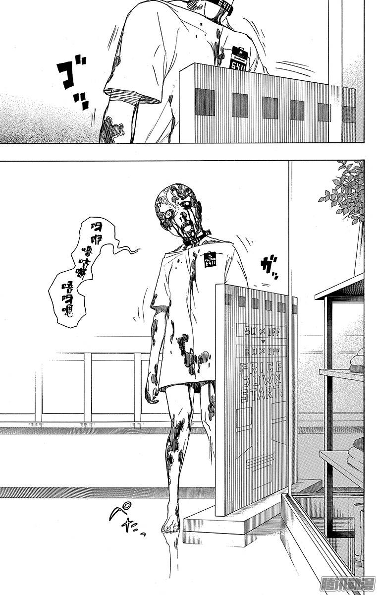 青之驱魔师第54话 我不会再话骑士团了