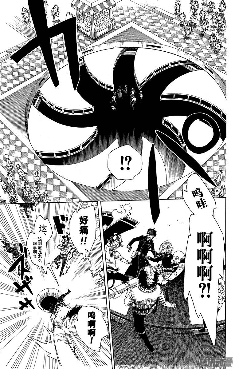 青之驱魔师第55话 像兄弟一样