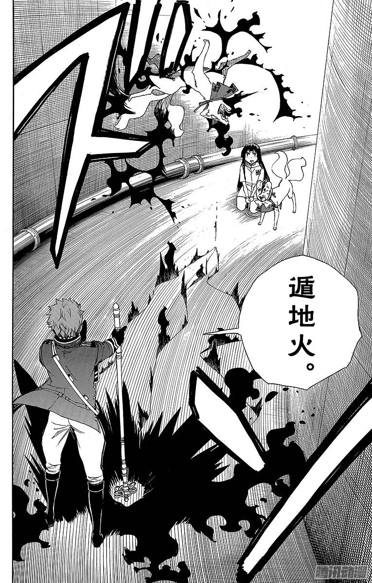 青之驱魔师第55话 像兄弟一样