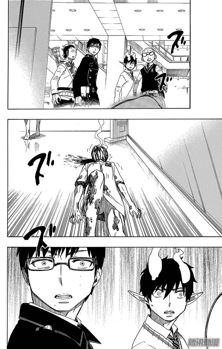 青之驱魔师第55话 像兄弟一样