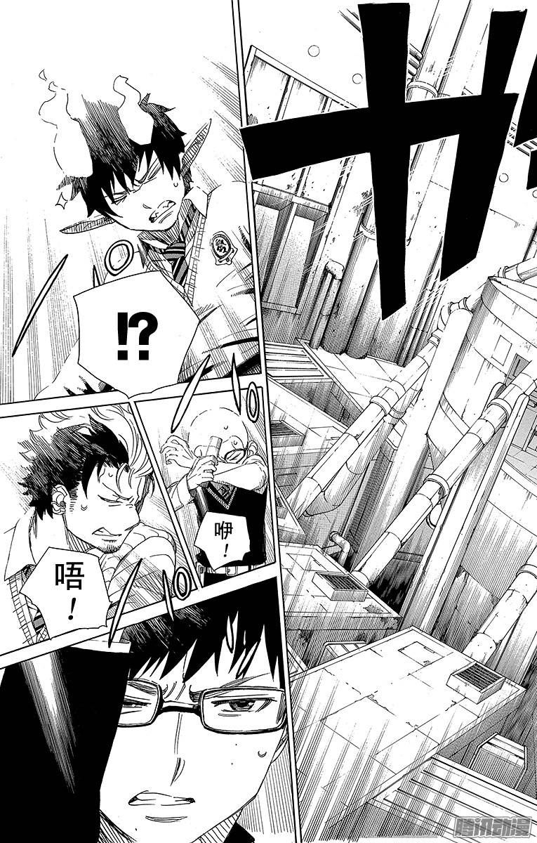 青之驱魔师第56话 幕间剧