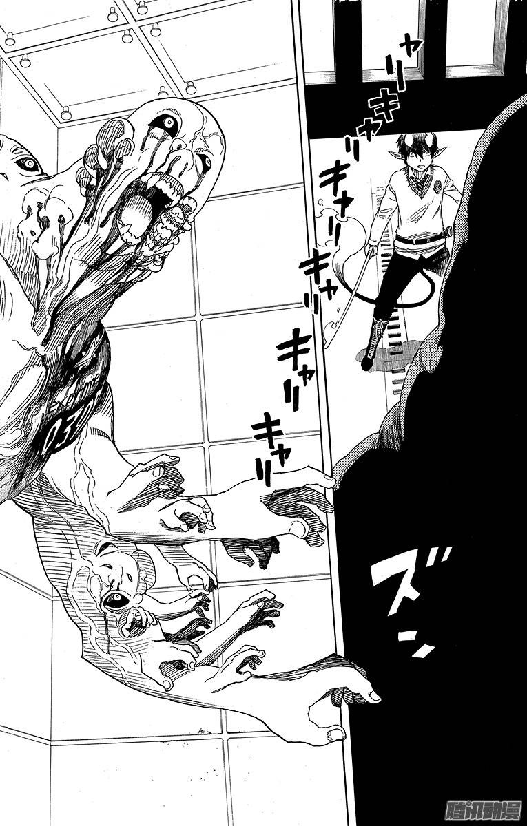 青之驱魔师第56话 幕间剧