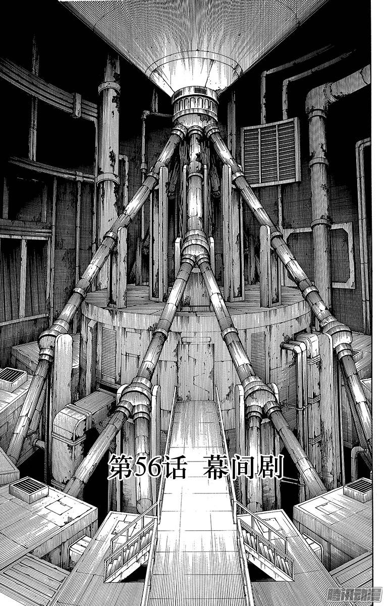 青之驱魔师第56话 幕间剧