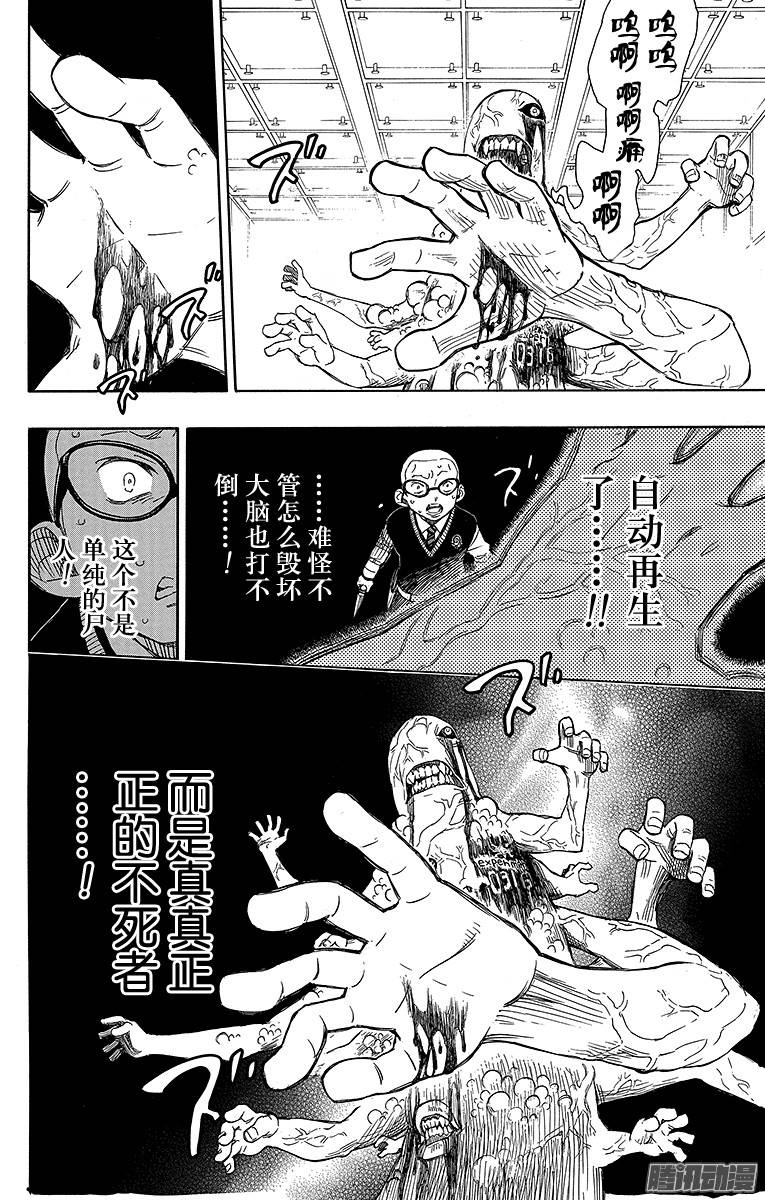 青之驱魔师第57话 序盘战