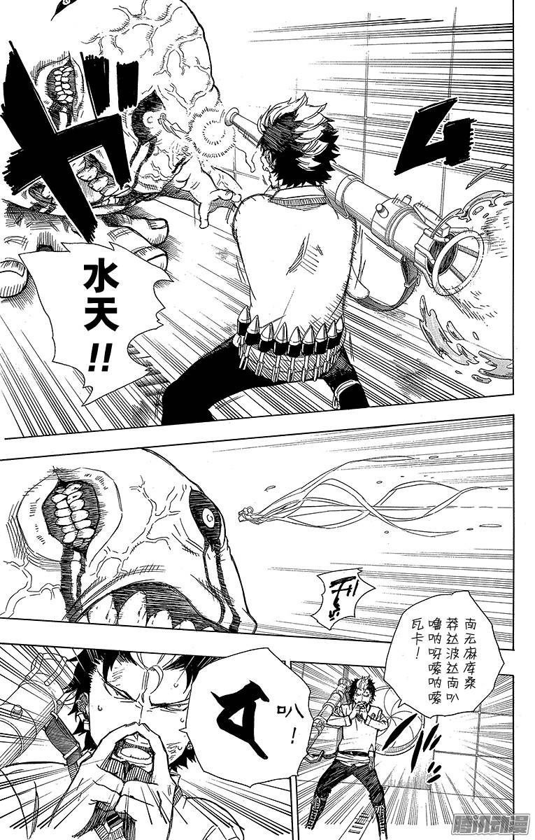 青之驱魔师第58话 中盘战