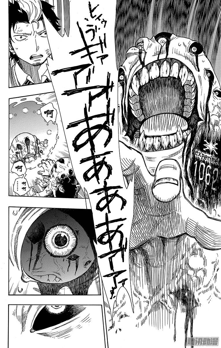 青之驱魔师第58话 中盘战