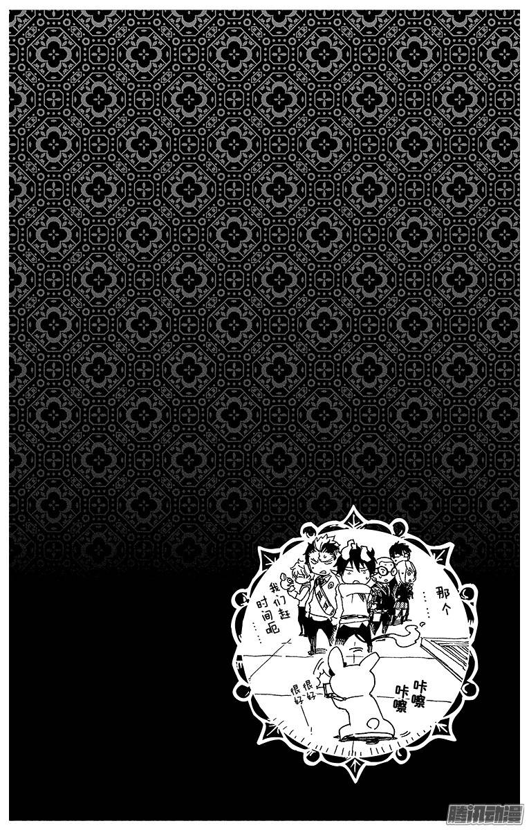 青之驱魔师第58话 中盘战