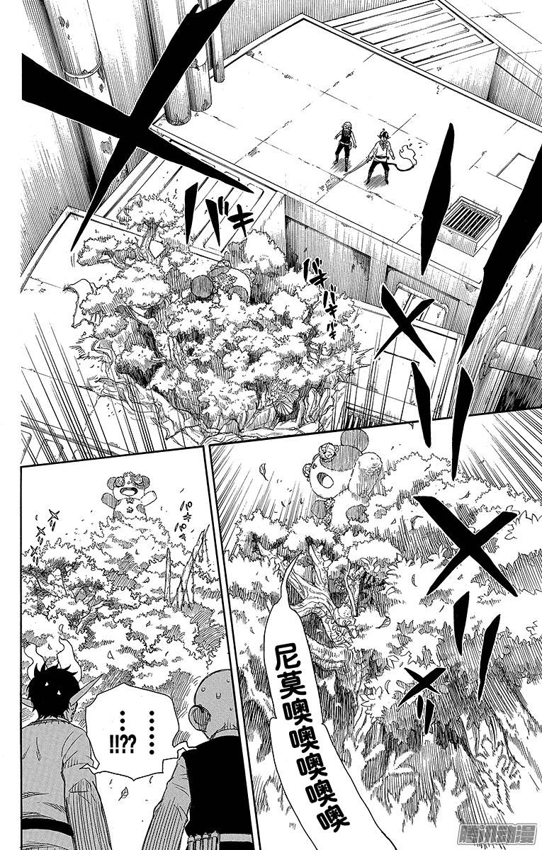 青之驱魔师第58话 中盘战