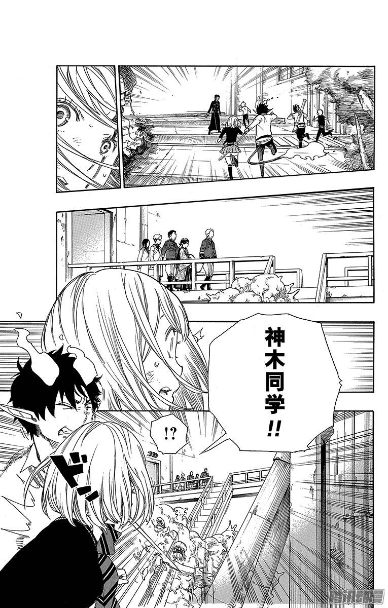 青之驱魔师第59话 终盘战