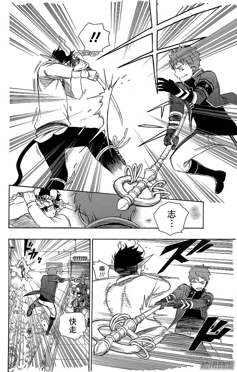 青之驱魔师第59话 终盘战