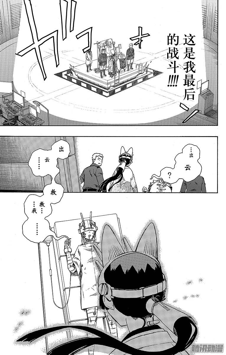 青之驱魔师第59话 终盘战